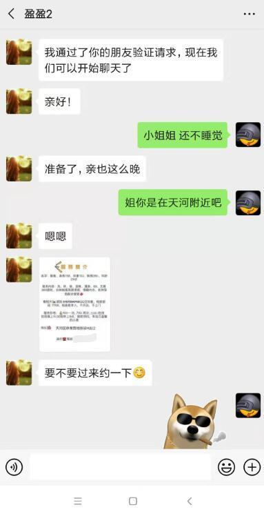 天河36C大胸盈盈 第4张