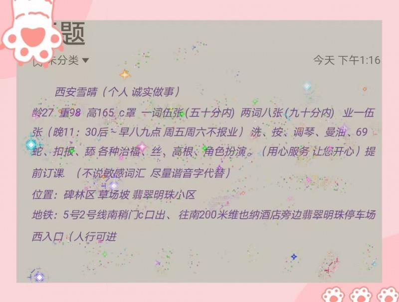 西安雪晴 第2张