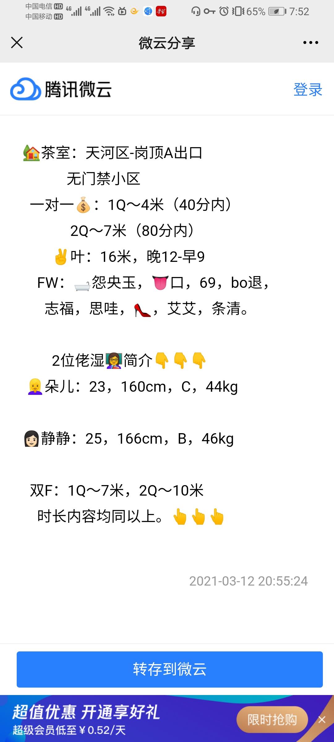 天河98朵儿 第2张