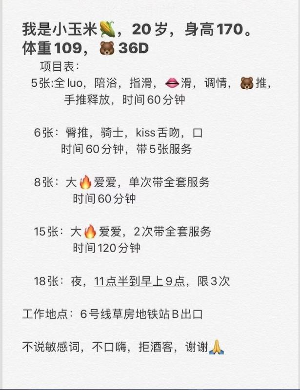 朝阳大胸小玉米 第4张