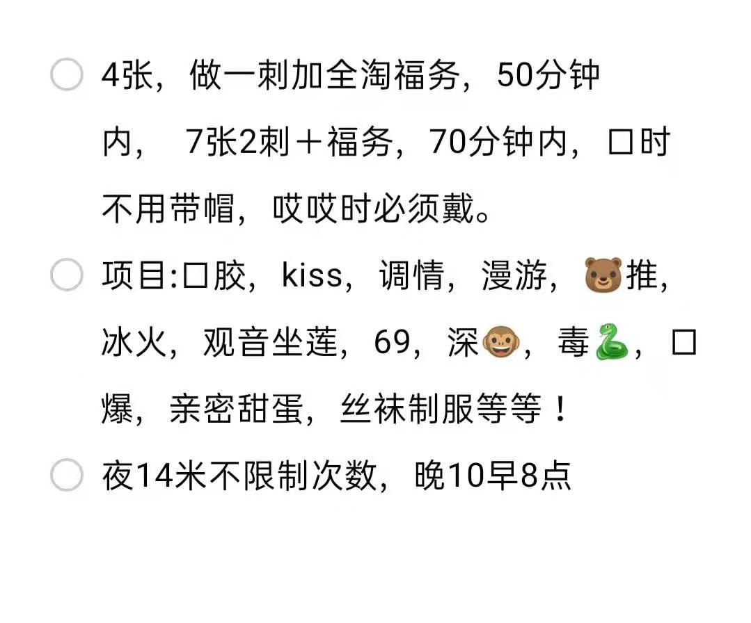 苏州石路御姐 第1张