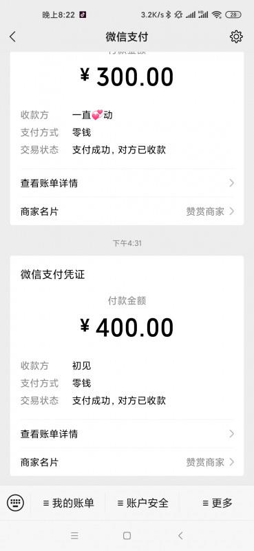 二次元服务好口活不错 第1张