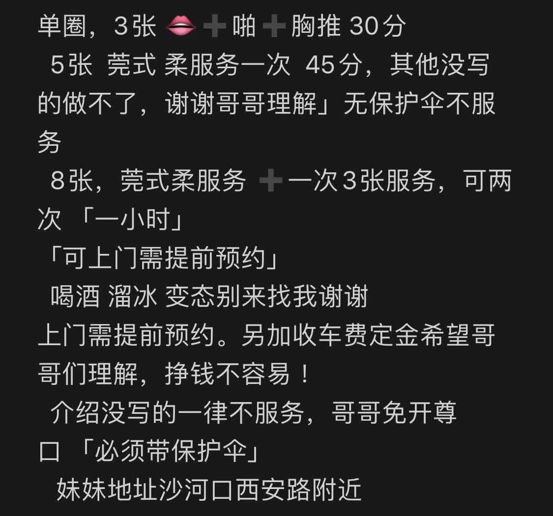 大连西安路琪琪!!! 第3张