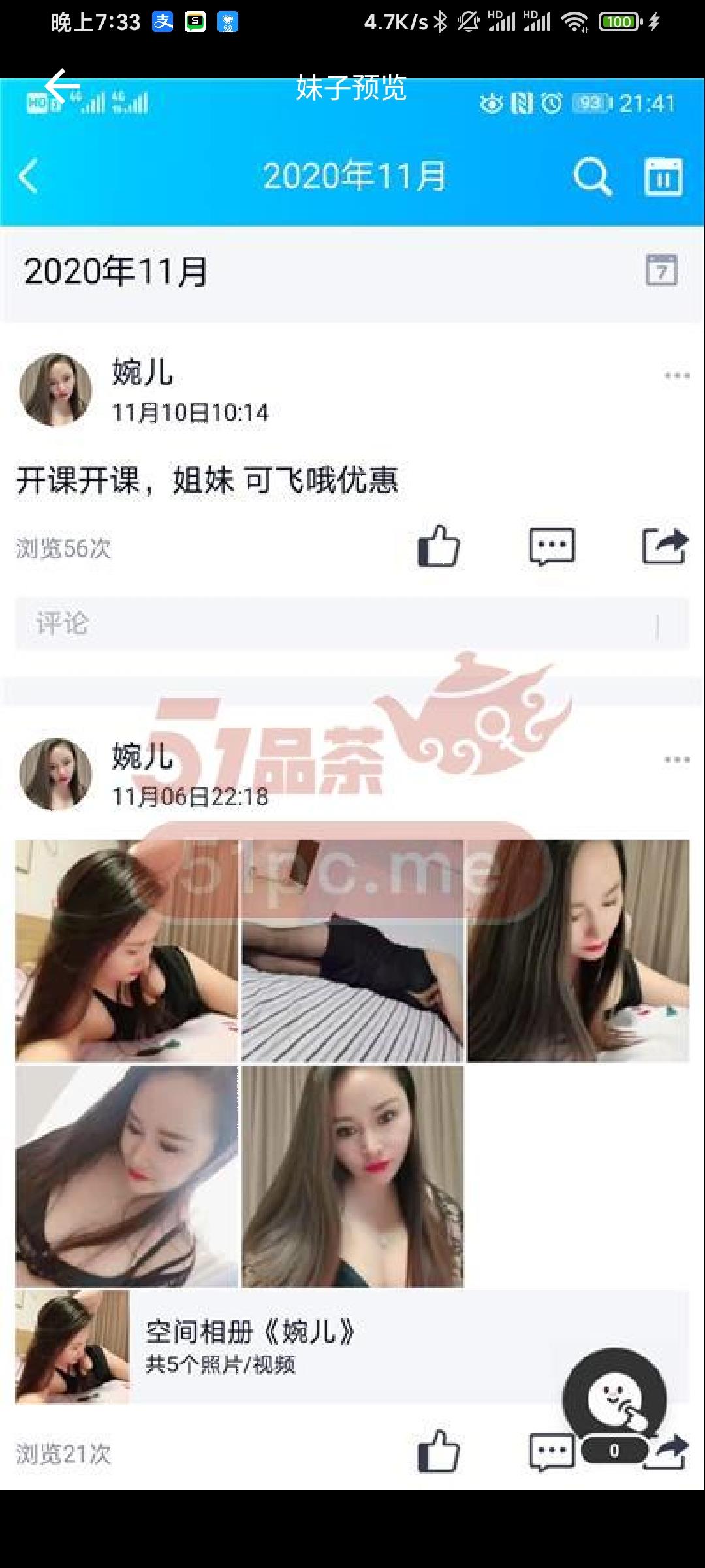 大红门附近可双飞 第1张