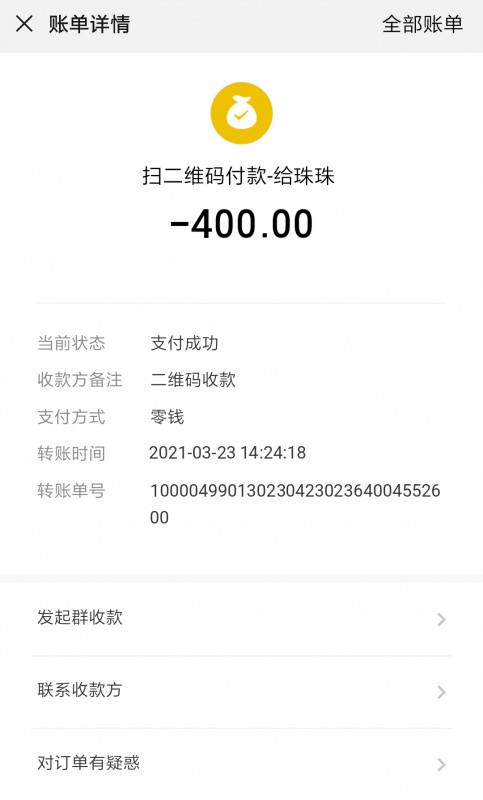 海珠小良家珠珠 第3张