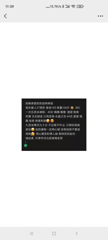 口活不错的小姐姐 第3张