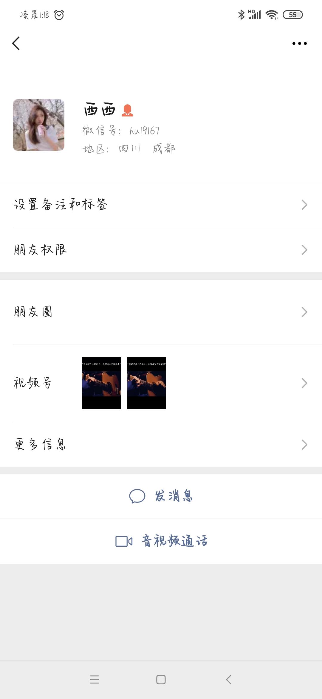 青羊西西 第3张
