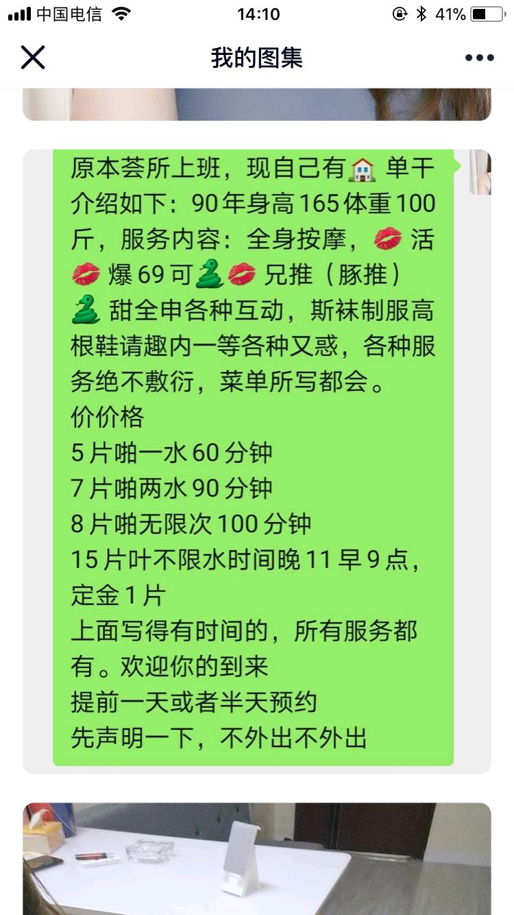 武汉洪山美女服务好 第3张
