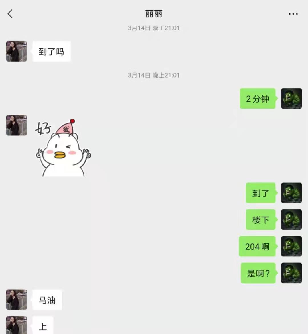 常熟熟女丽丽 第2张
