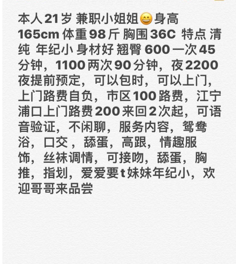 南京兼职楼凤 第3张