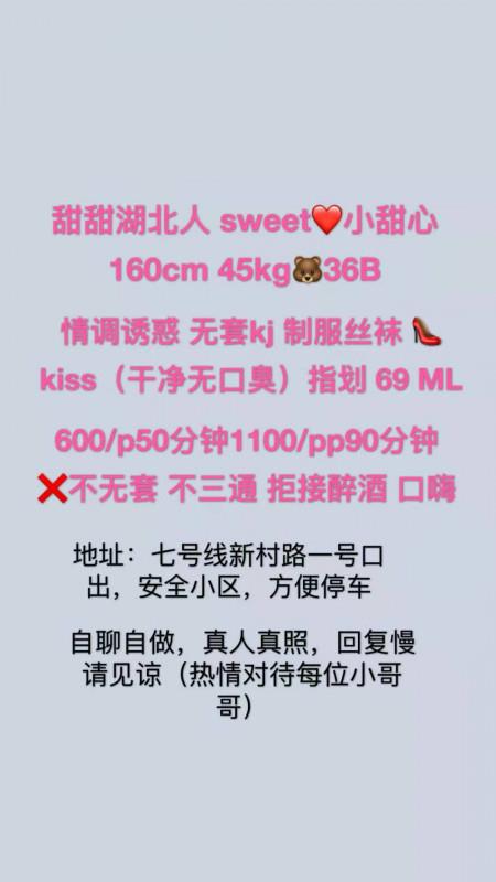 小萌妹虹口甜甜 第2张