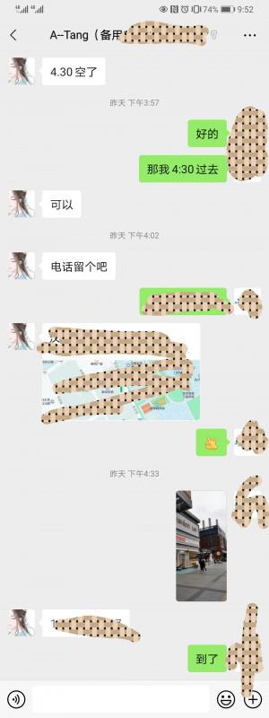 成都体验温江糖糖 第3张