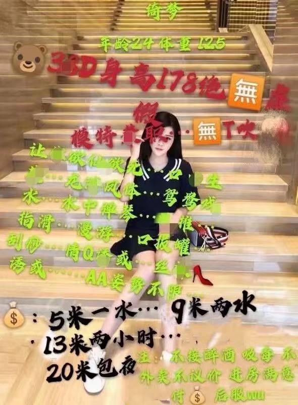 汉口高挑妹子绮梦 第2张