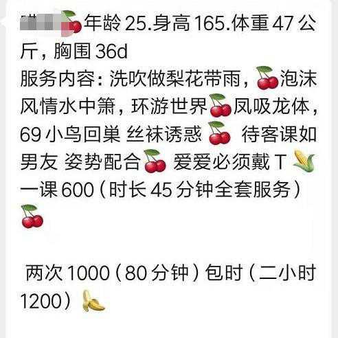 南山御姐小千(服务好) 第4张