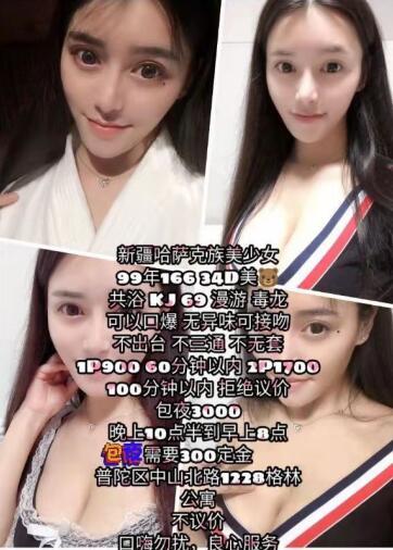 少数民族，妹子 第1张