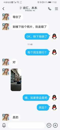 徐汇本本 第5张