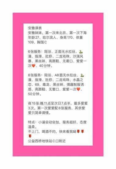 新下水妹子,正在做推广活动 第4张