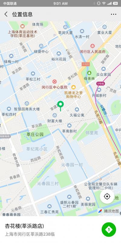 莘庄少妇 第3张