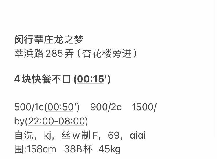 莘庄少妇 第4张
