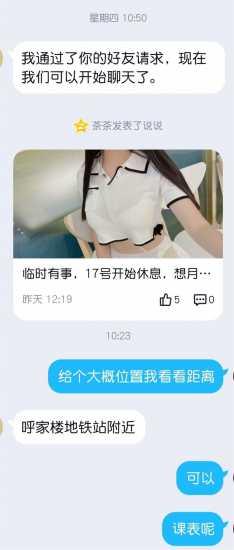 验证呼家楼茶茶 第2张