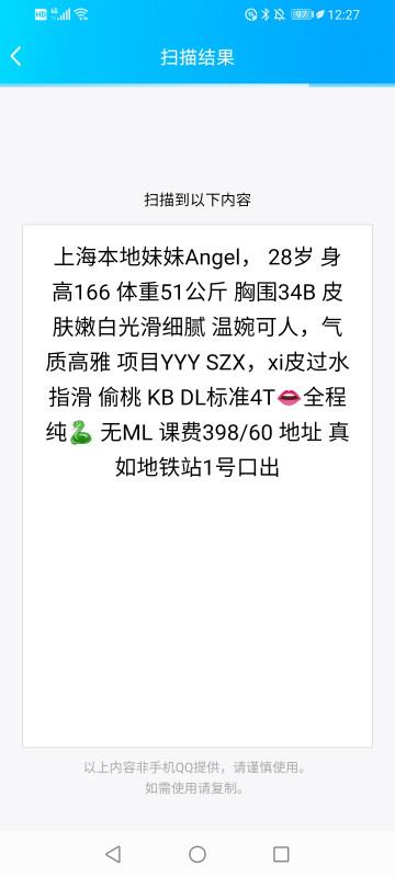 上海本地少妇 第2张