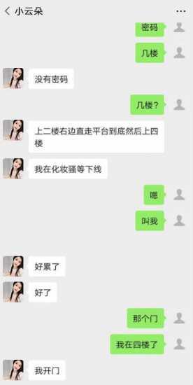 颜值脸圆圆的云朵（态度好） 第2张