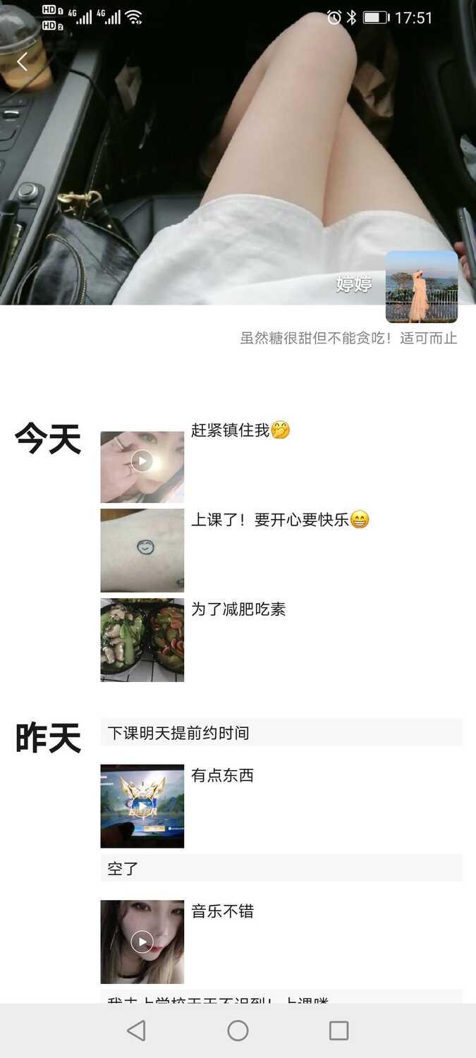 身材火辣的兼职小姐姐 第2张