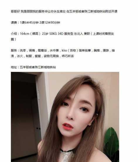 天河丽丽（服务好） 第3张