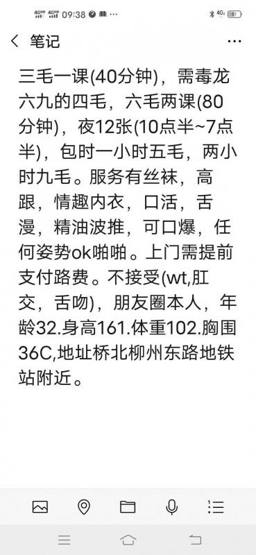浦口熟女小资 第2张