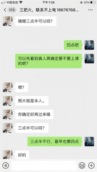 龙华童颜巨乳妹子 第2张