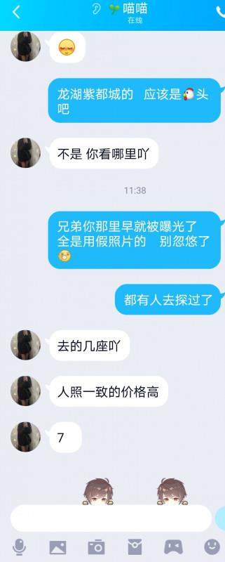 南京龙湖紫都城的注意了 第1张
