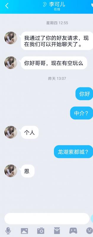 南京龙湖紫都城的注意了 第4张