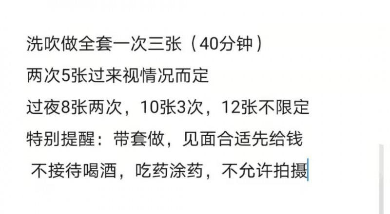 南宁小妹兼职 第2张