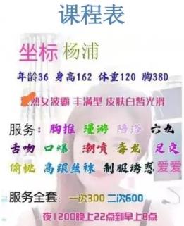 杨浦体验熟女 第3张