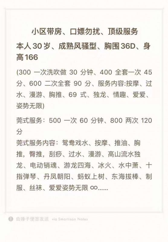 金沙角的东北少妇 第2张