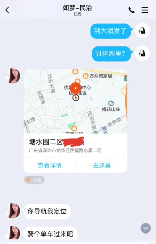 民治大润发如梦大奶服务 第3张