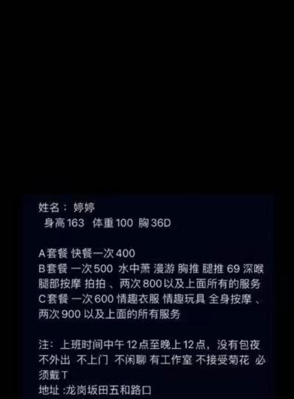 深圳五和小婷 第2张