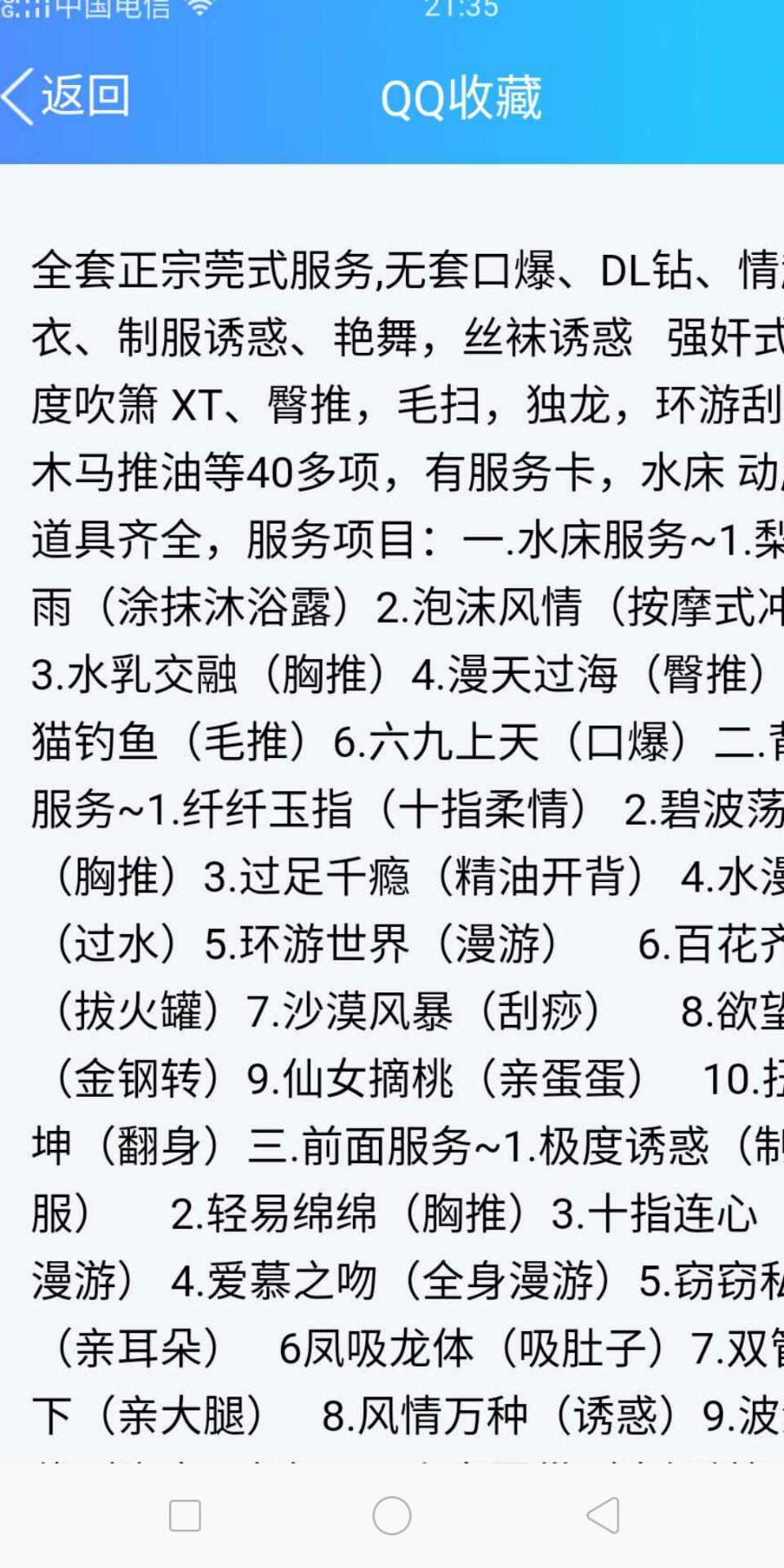 苏州昆山红绳,水磨,胸推,臀推等,顶级服务 第1张