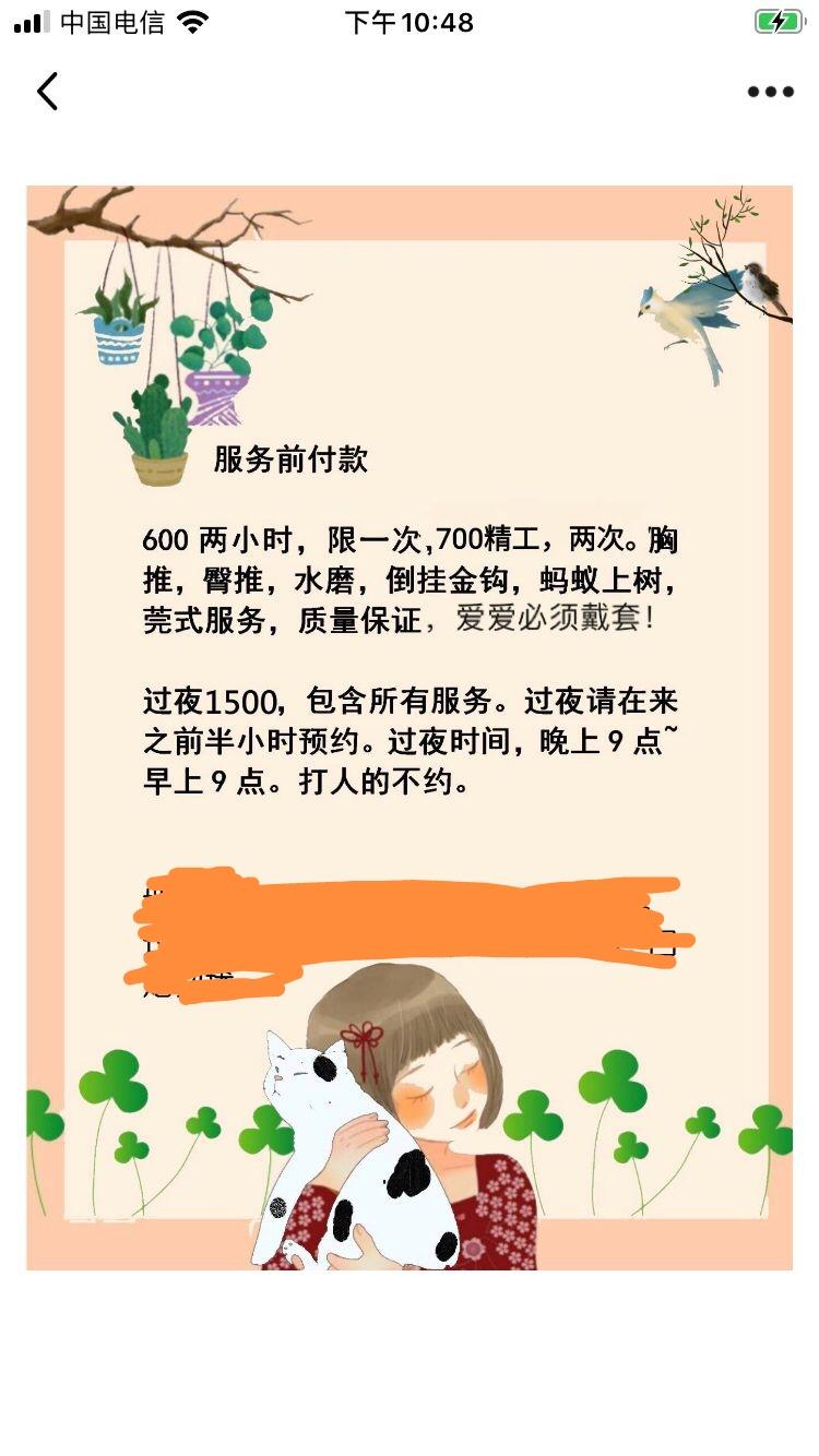 苏州昆山红绳,水磨,胸推,臀推等,顶级服务 第2张