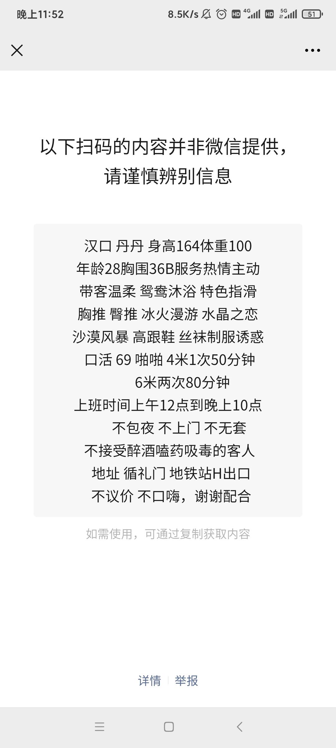 武汉丹丹，可舌吻 第2张
