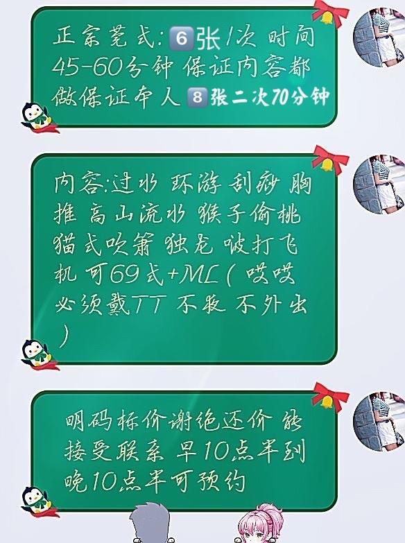 朋友推荐的服务系小姐姐 第3张
