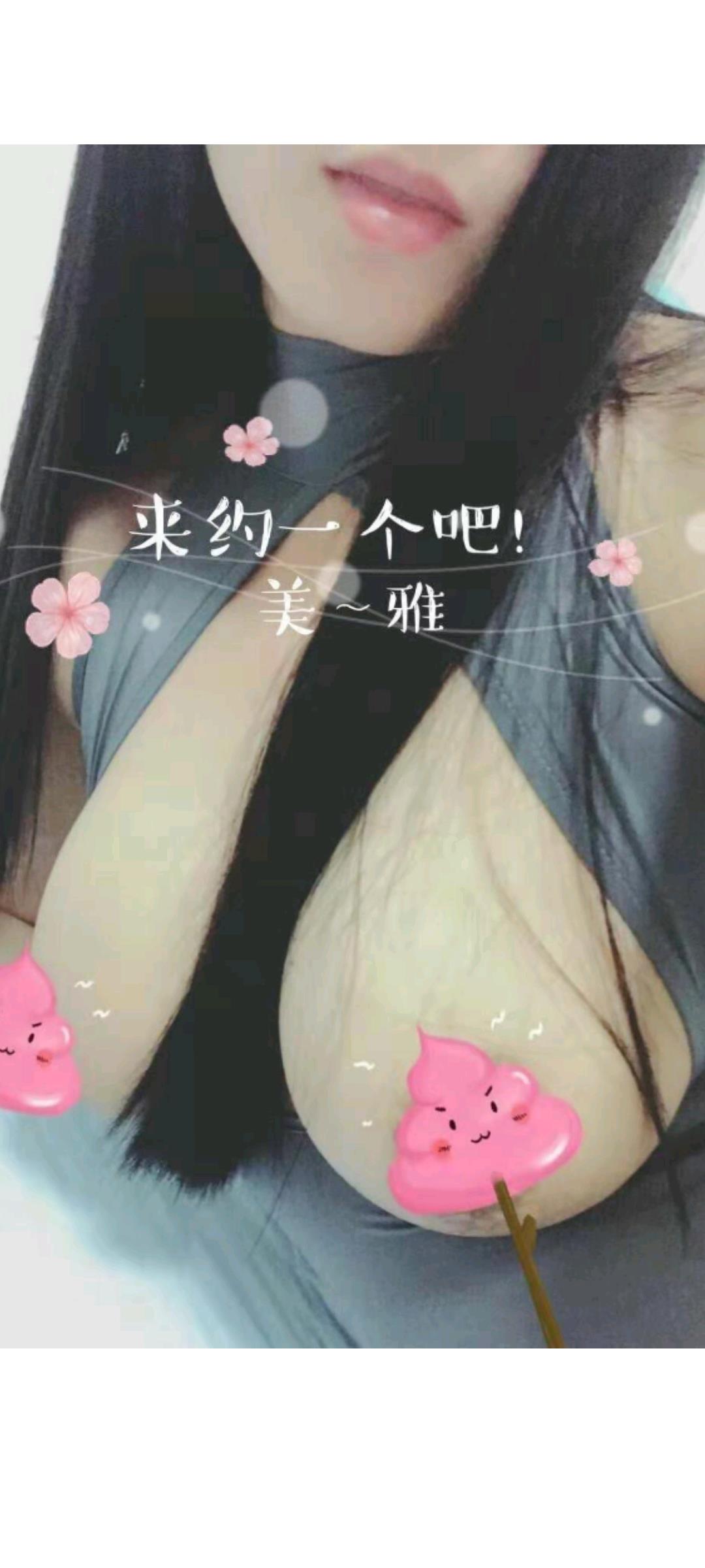 少妇美雅 第3张