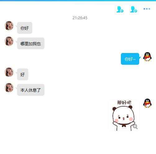 苒苒妹子人美活好态度佳！ 第3张