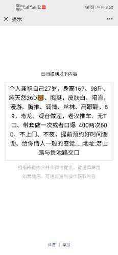 蜀山区体验长腿少妇 第3张