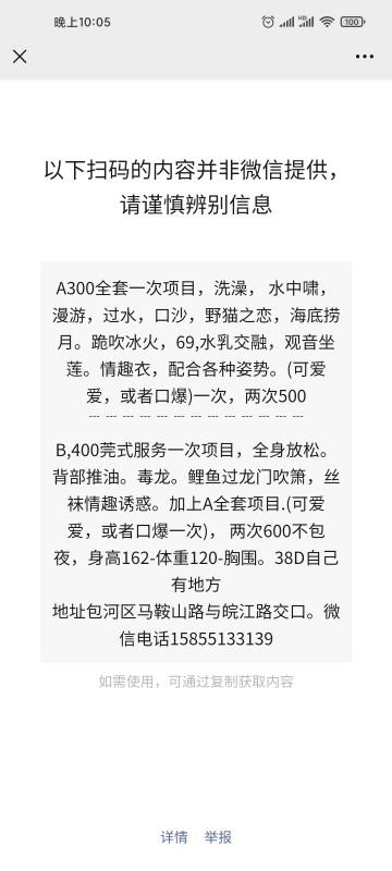 包河区大胸胖妹 第3张