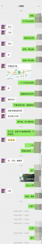 麻烦大家擦亮眼睛了 第1张