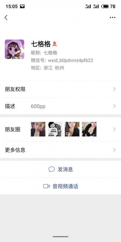 麻烦大家擦亮眼睛了 第2张
