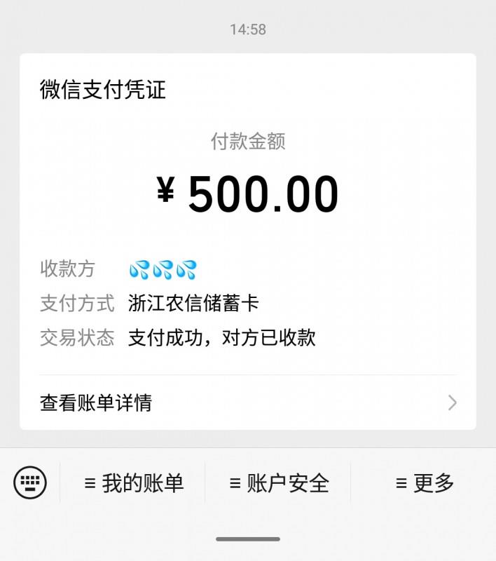 麻烦大家擦亮眼睛了 第3张