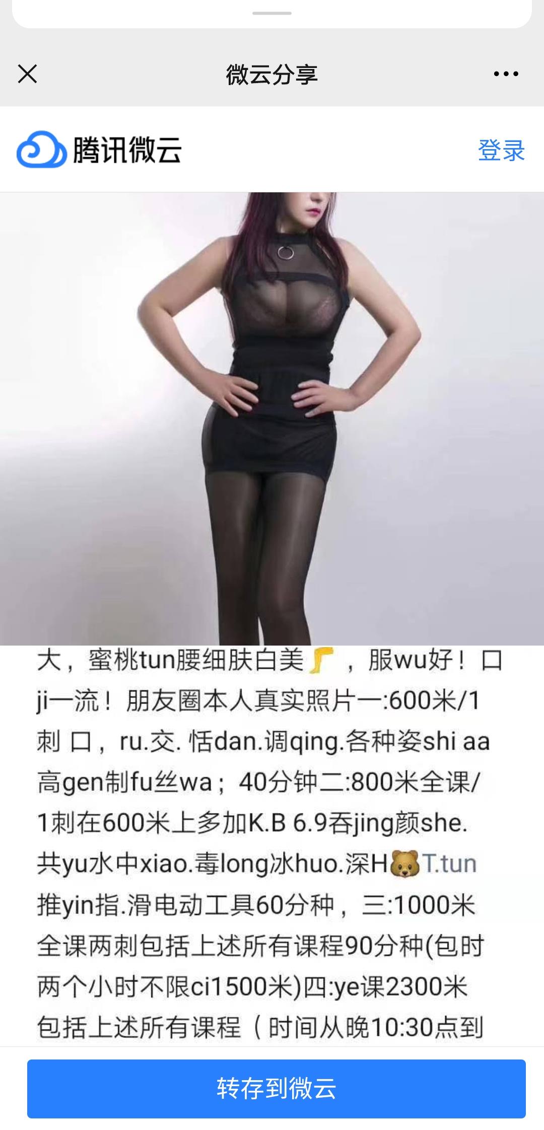 F粉宝南京最好没有之一 第3张