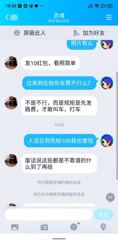 当了婊子立牌坊 第2张